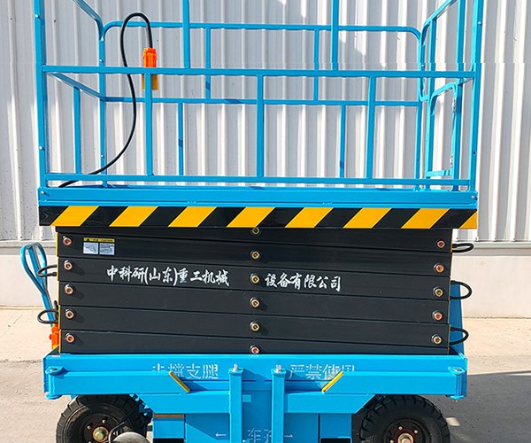 望花自行走升降机